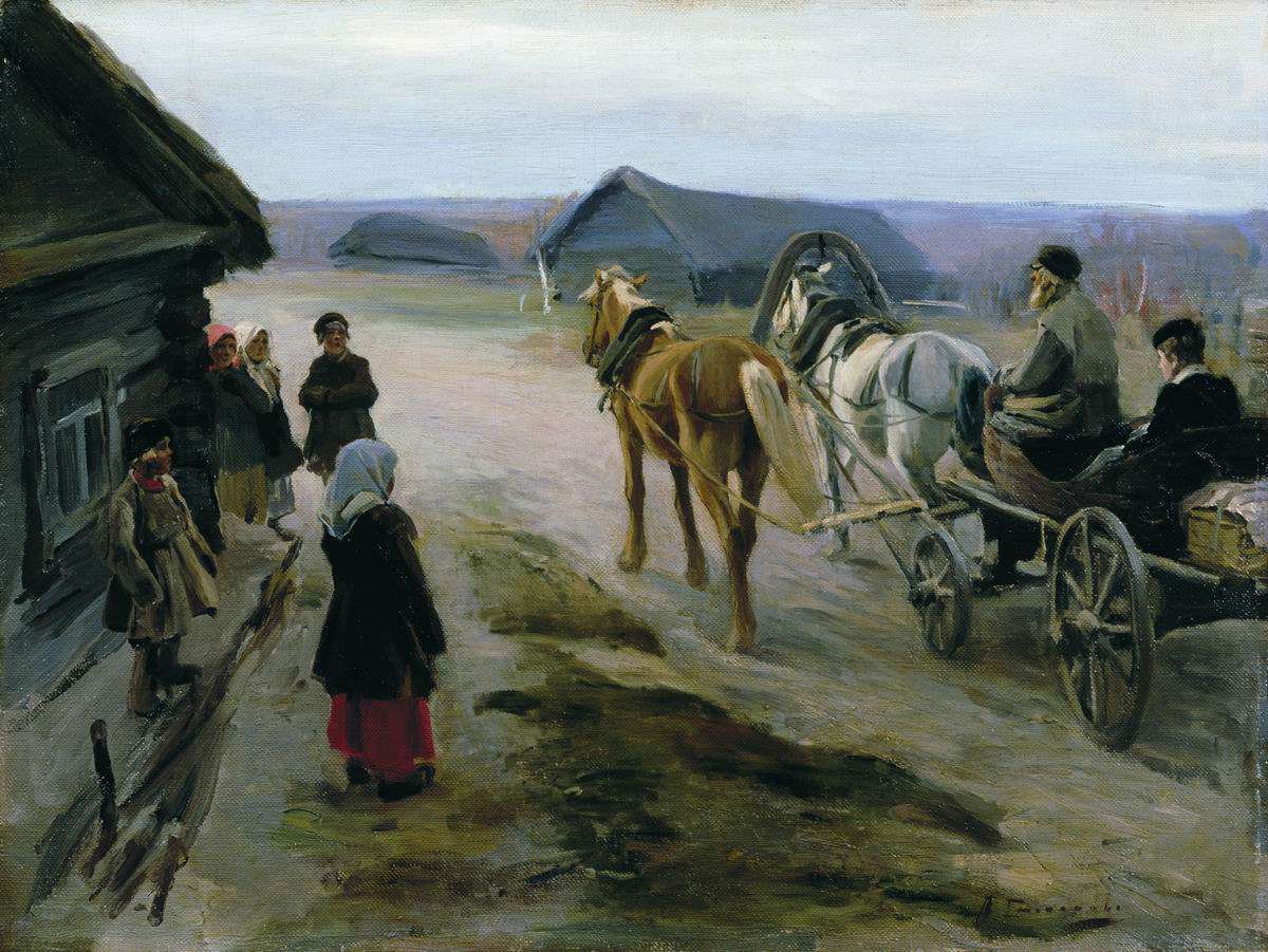 Приезд учительницы.
