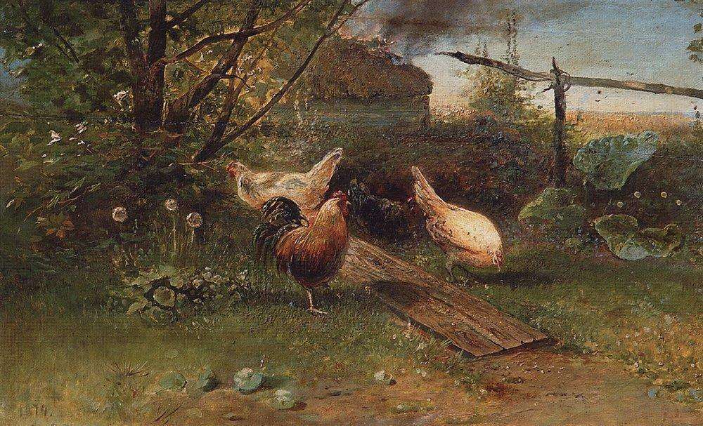 Летний день. Куры на задворках (1874)
