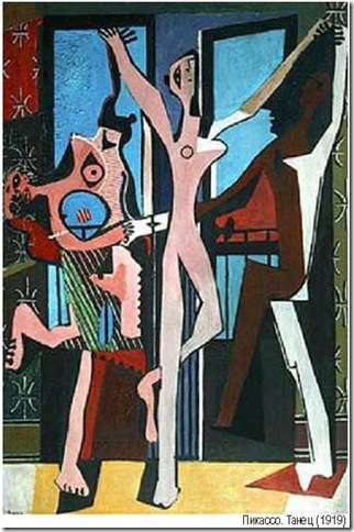 Танец (1925)